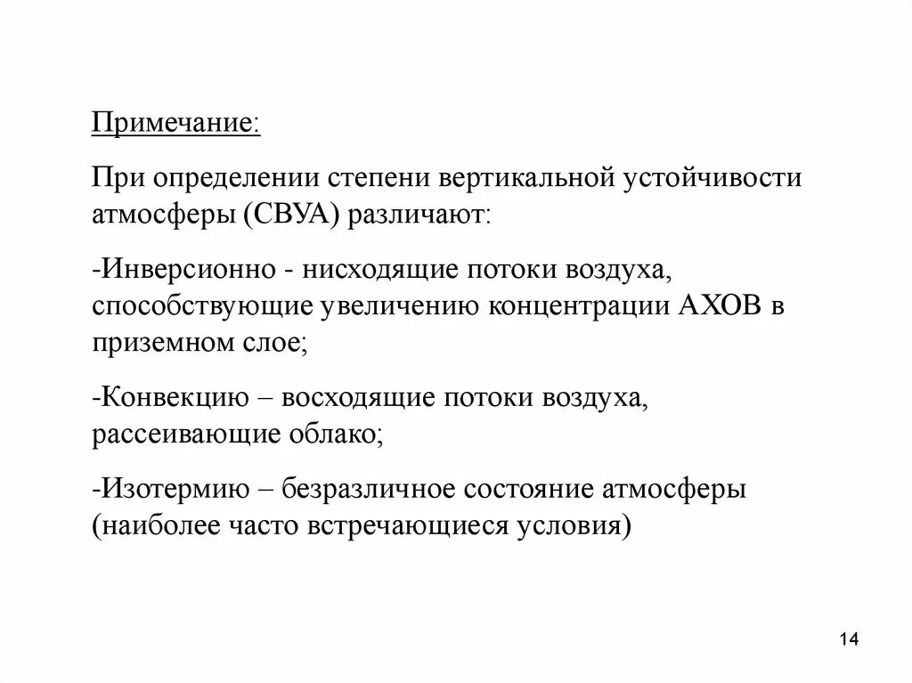 Способствует повышению концентрации