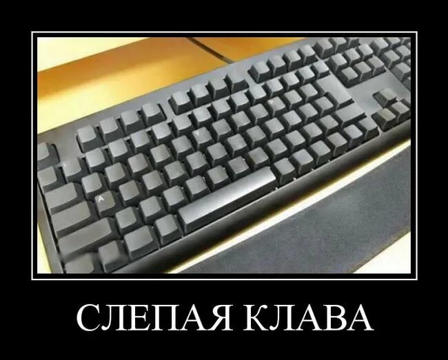 Клава нету. Смешные клавиатуры. клавиатура шутка. клава прикол. клавиатура с юмором.