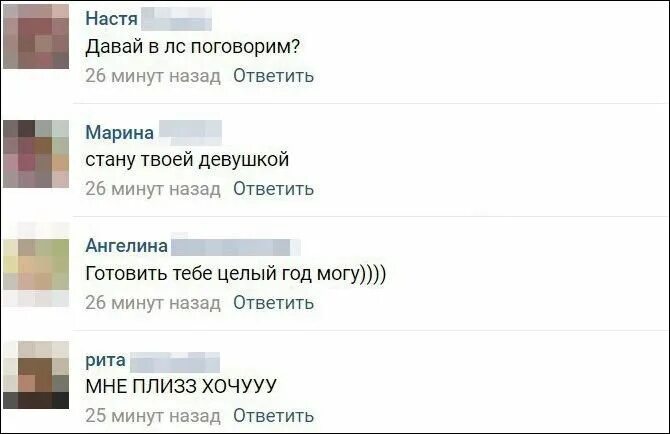 Настя давай