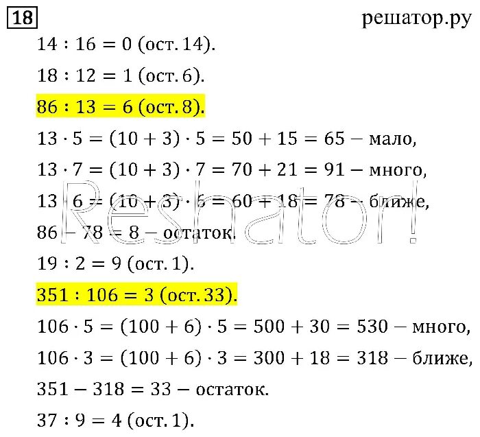 Математика 3 рудницкая учебник 1 часть ответы