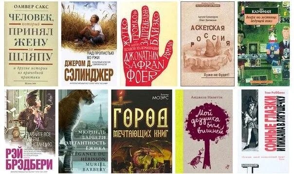 5 книг которые важно прочитать каждому вожатому. Книги, которые стоит перечитать. книги которые интересно прочитать. книги которые стоит читать. книжки которые стоит прочитать.