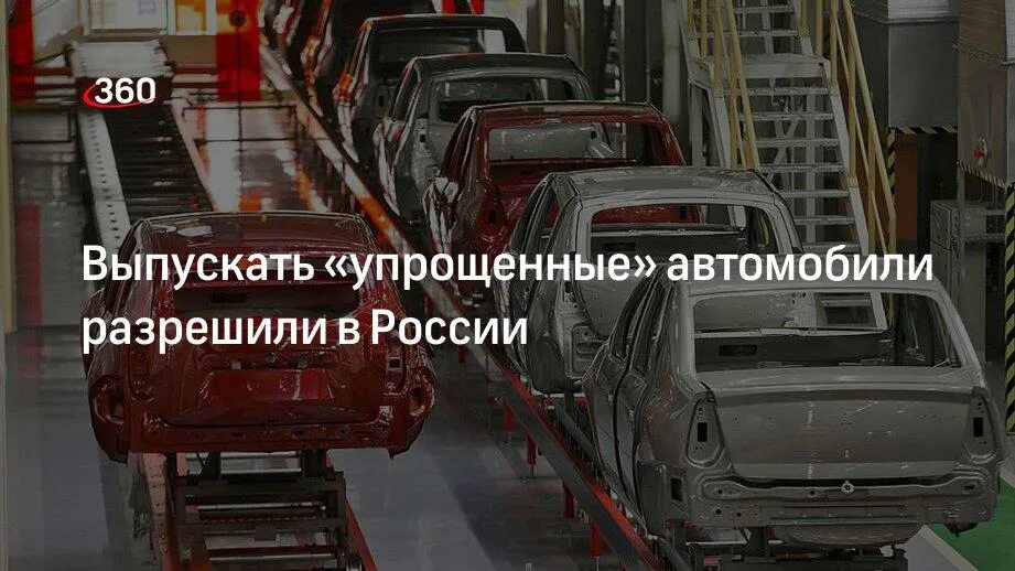 Автопроизводитель выпускает свои автомобили под 23 номером. Выпуск автомобилей в России в 2022. Иномарки будут выпускаться нет в России.