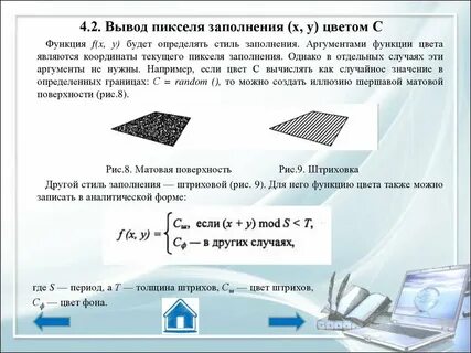Функция тон