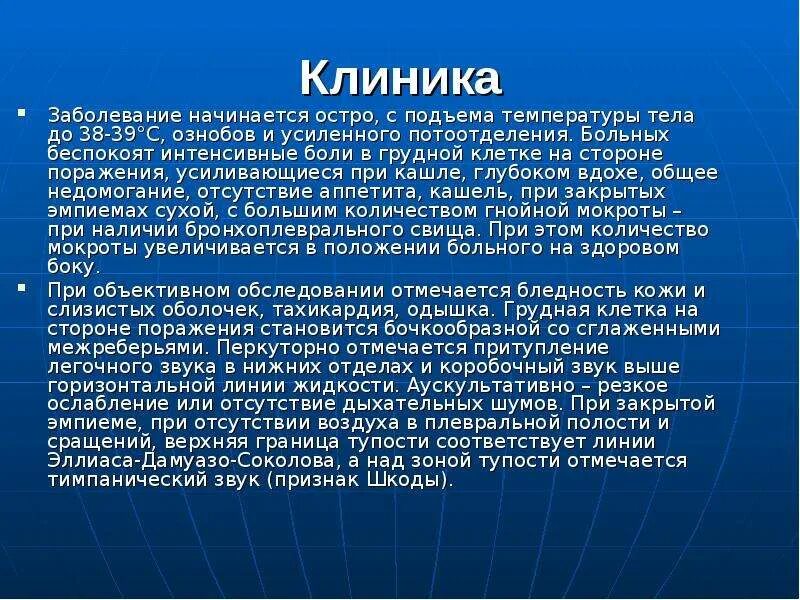 Заболевания с подъемом температуры. Заболевание начинается с подъемом температуры. Заболевание начинается с подниманием. Общая температура тела при флегмоне.