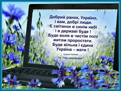 Последний на украинском языке