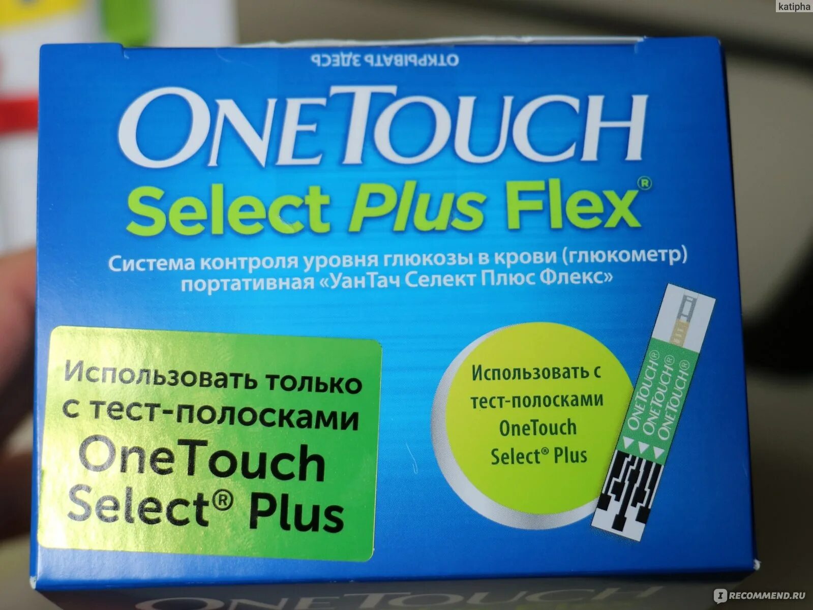 Глюкометр select plus flex как пользоваться. Глюкометр select plus flex как пользоваться
