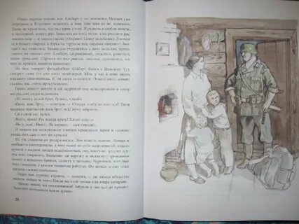 Нагибин рассказы маленькие читать
