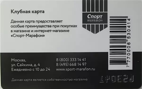 Карта спортмарафон со скидкой. Клубная карта. Детская клубная карта. Клубная карта amg. Карта спортмарафон со скидкой.