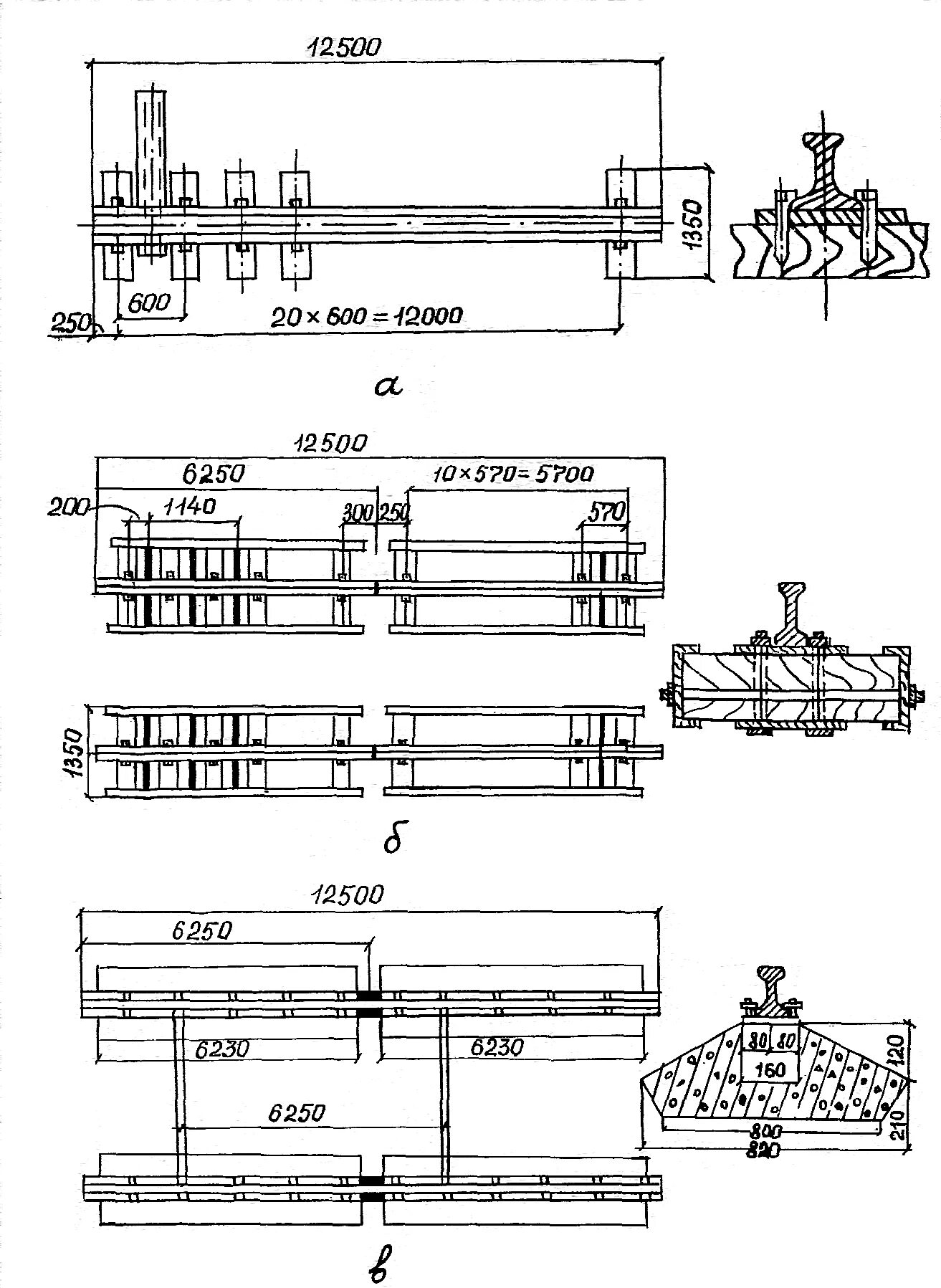 Через какое расстояние к шпалам крепятся перемычки. Чертежи блоки подкрановых путей кд-2. Балка бетонная для крановых путей. Рельсовые пути козлового крана чертеж. Типовой проект кранового пути козлового крана.