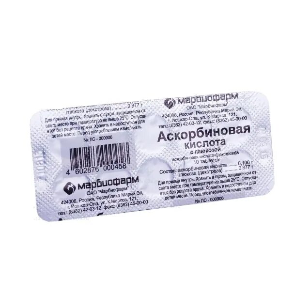 Аскорбинка в таблетках сколько можно