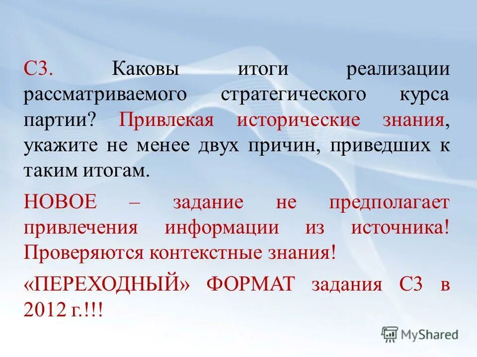 В чем выражается объективность истины. Каковы их результаты. Каковы требования к самостоятельной работе студентов. Охарактеризуйте политику власть. Каковы итоги данного периода.