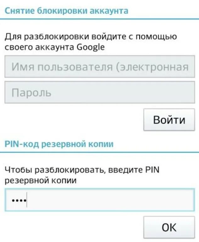 Как узнать пин код для разблокировки телефона. Код разблокировки. разблокировка телефона. снятие/паролей разблокировка/телефонов. пароль разблокировки.