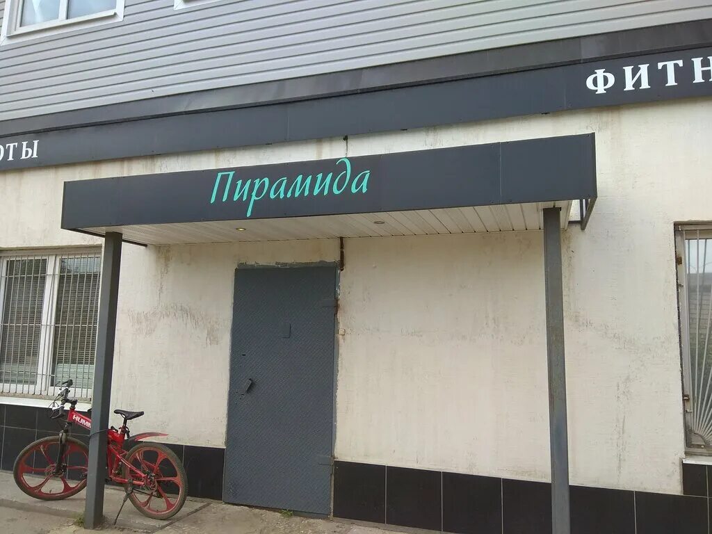 ковров, ул. ковров, ул. фитнес пирамида академическая. космонавтов, 1. ковров космонавтов 1.