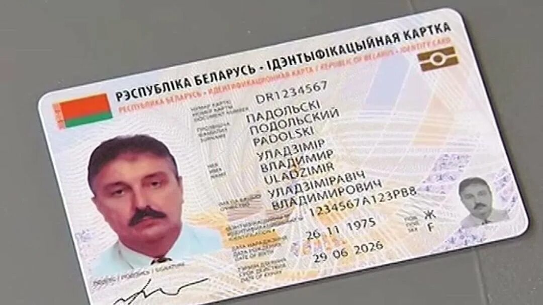 Петиция - Требуем отмены ввода ID карт для граждан Республики Беларусь - Беларус