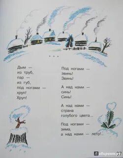 Льдов стих