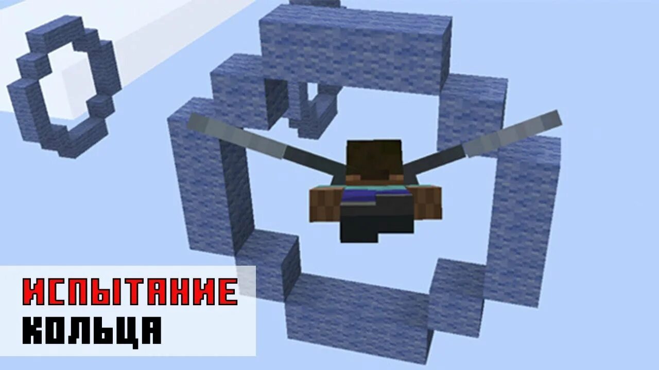 Элитры пе. Elytra minecraft. карта для полёта на элитрах майнкрафт. elytra wings. элитры майнкрафт 0.