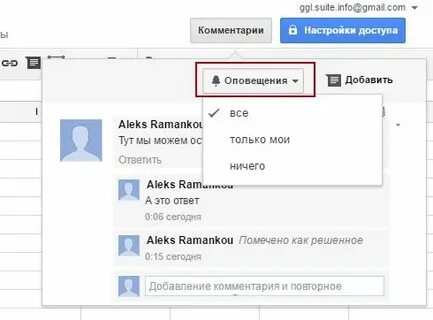 Таблица комментарии