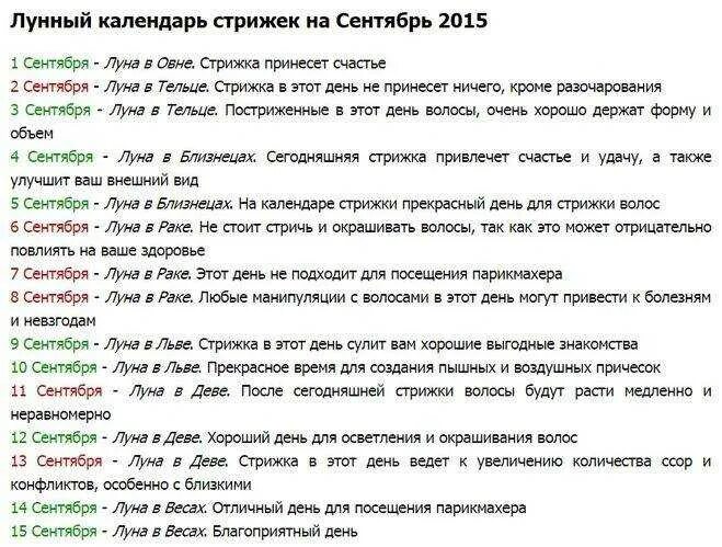 Можно ли подстригаться на неделе перед пасхой