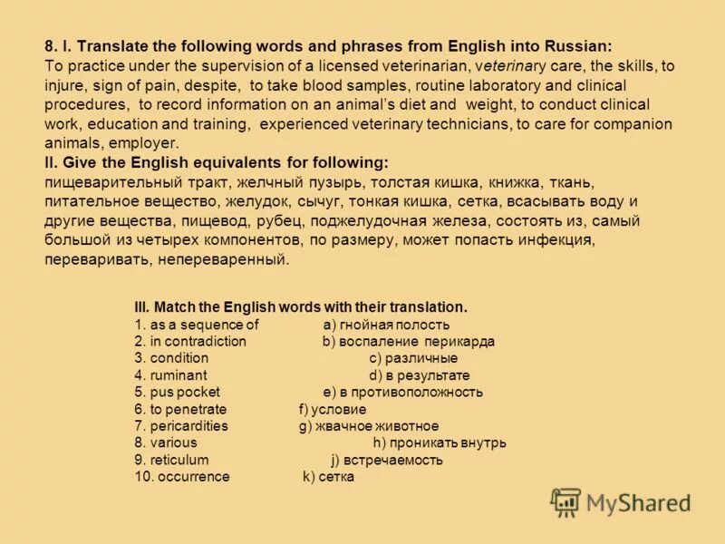 Ответы the words and word combinations. Find the english equivalents for the following. Translate into english word. Read and translate the following words. Study the following words and expressions.