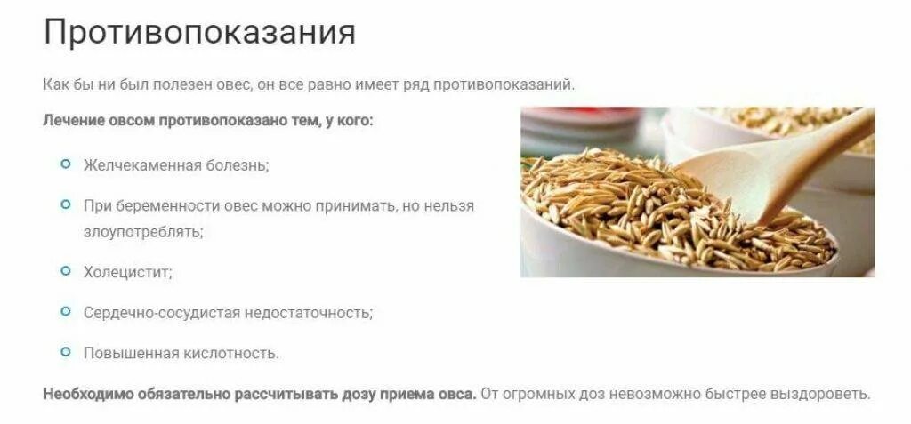 Овес для лечения поджелудочной железы и печени. Отвар овса для поджелудочной. овес для поджелудочной железы. отвар овса для поджелудочной железы. овёс для печени.