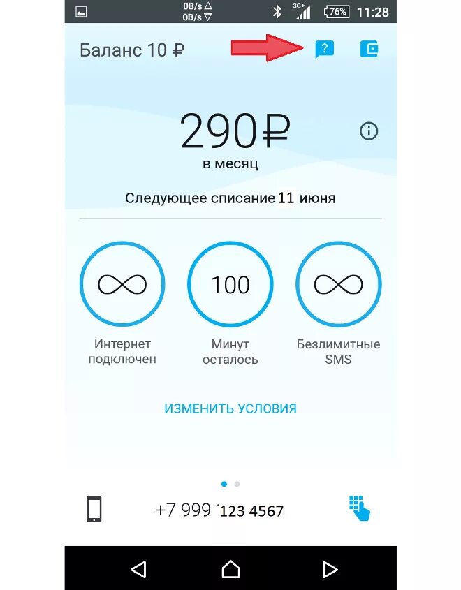 Как узнать комбинацию на йоте