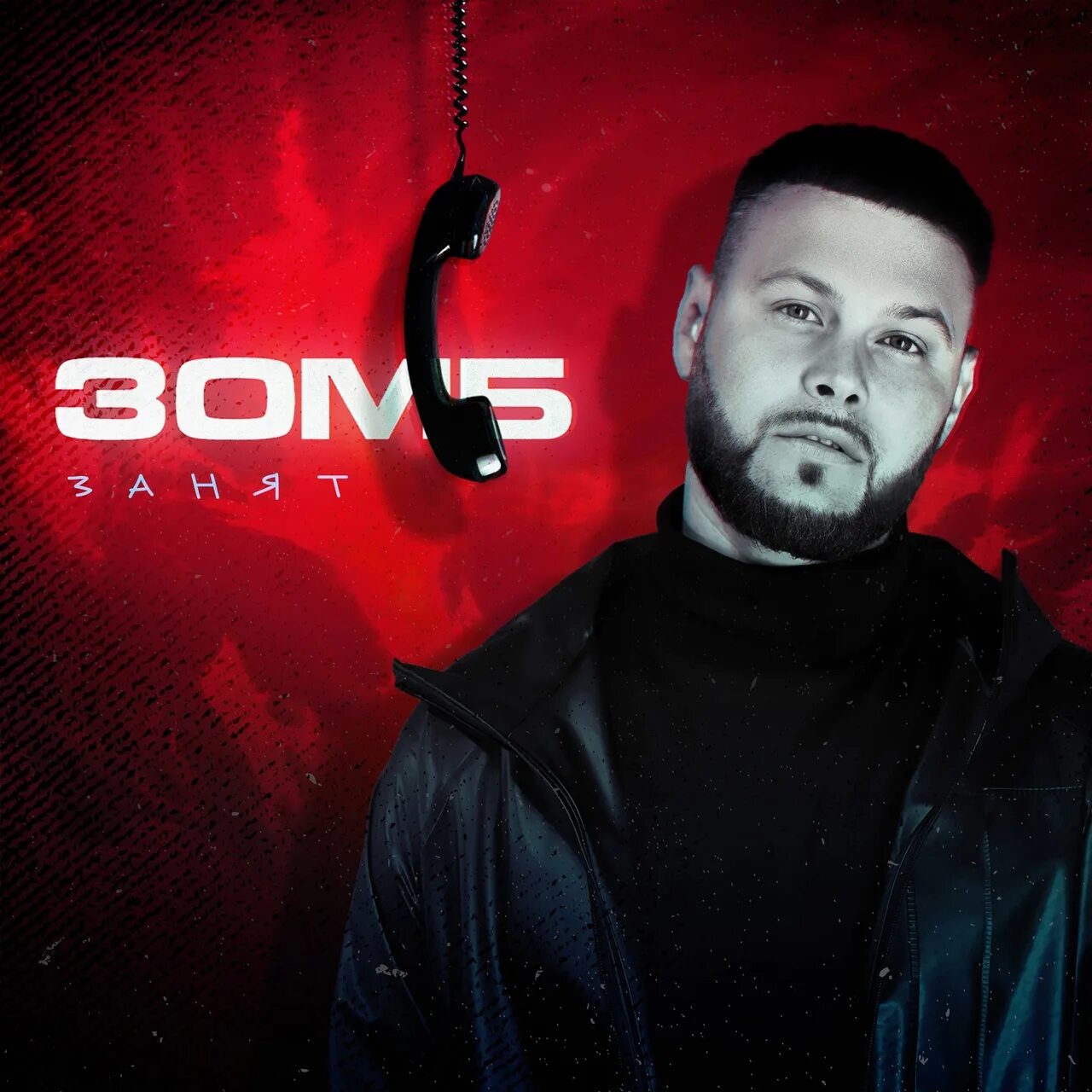 Детка он занят ремикс. Детка он занят ремикс. Обложки музыкальных альбомов. 911 песня. Sanny lir - сто миллионов минут.