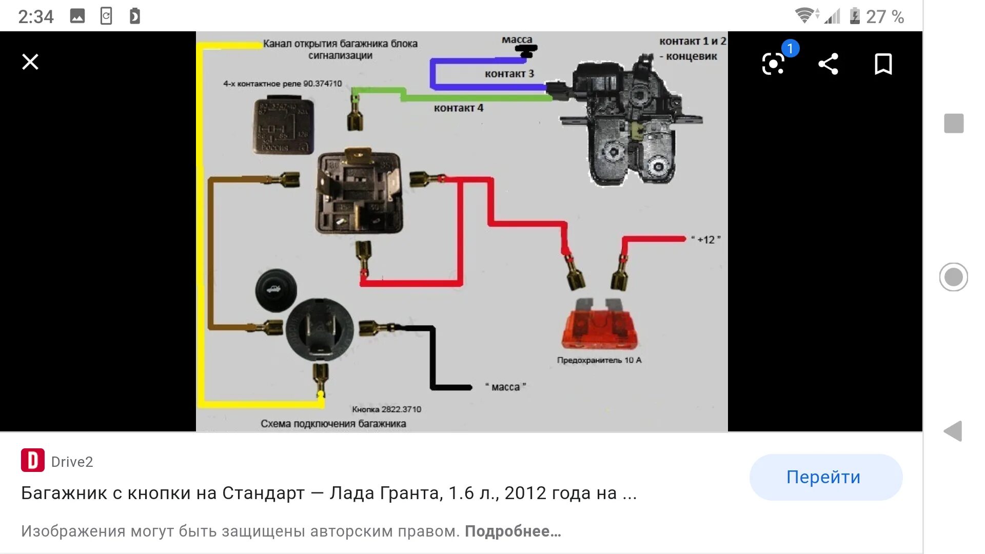 А93 открыть багажник с брелка. А93 открыть багажник с брелка