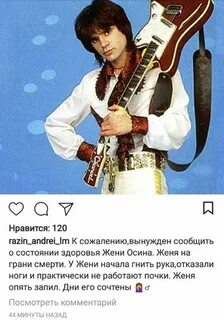 Поставь осин