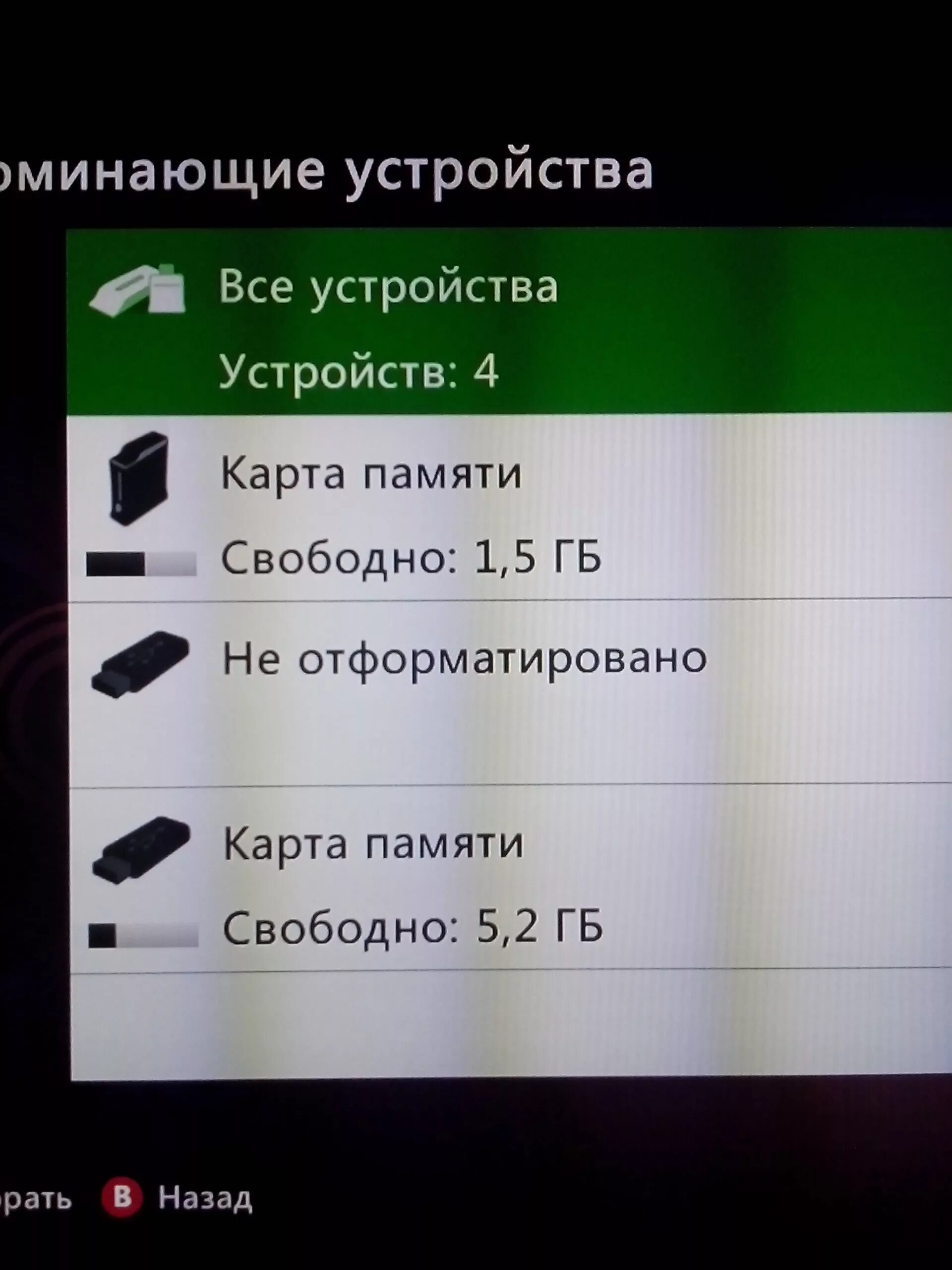 Как xbox отформатировать флешку. Флешка для xbox 360. флешка для хбокс 360. икс бокс флешка. карта памяти xbox 360.