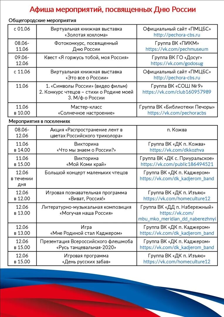 День студента мероприятия. План организации мероприятия. Какие мероприятия можно провести дистанционно. Воспитательные мероприятия. Какие мероприятия можно провести дистанционно.