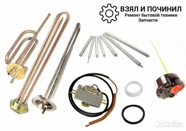 Термекс тэн 1500w анод. Анод для термекс 50. Анод для термекс 80. Тэн термекс if 50v. Запчасти для водонагревателя.