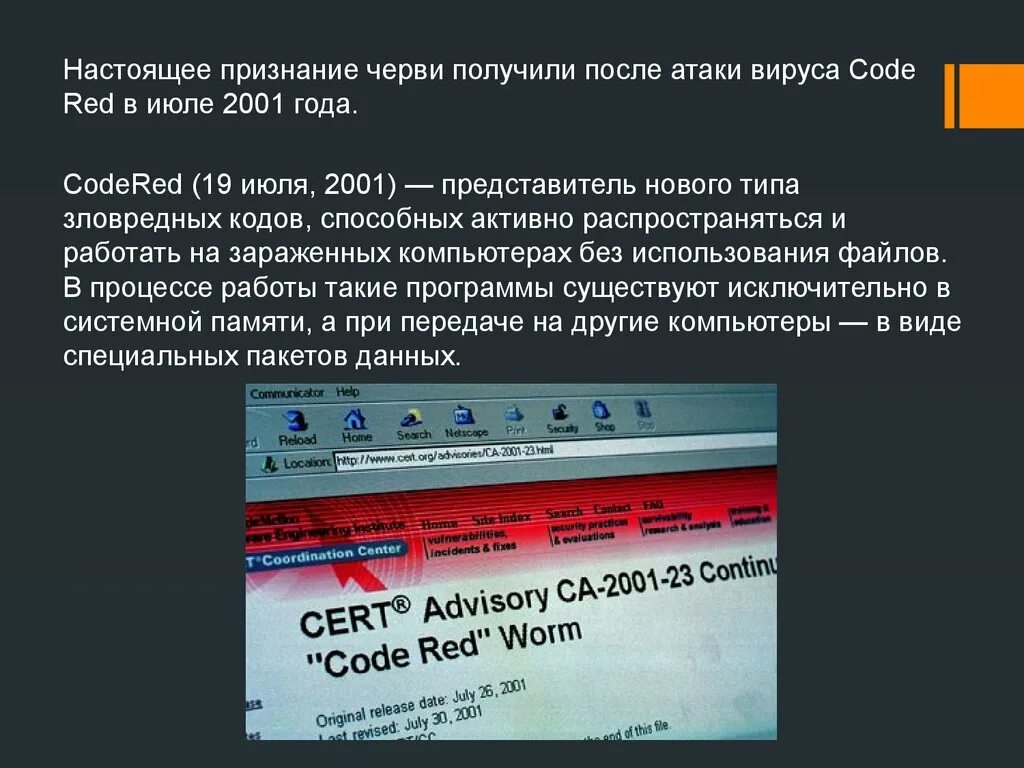 Программный код вируса. Простой вирус коды. Простой вирус коды. Простой вирус коды. Компьютерный вирус код.