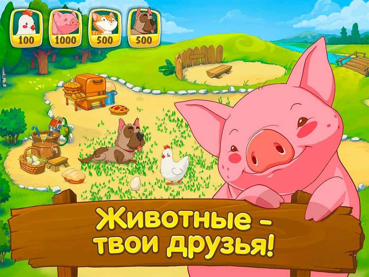 Игра ферма веселые деньки. Ферма веселые деньки. игра веселые деньки. игры jolly days farm. ферма на андроид.