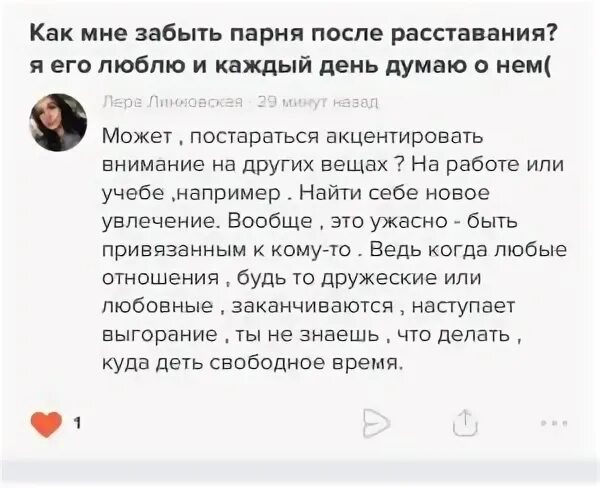 Козерог мужчина расставание. Как вернуть парня после расставания. Как можно вернуть бывшего парня. Как вернуть бывшего парня после расставания. Как вернуть парня если расстались.