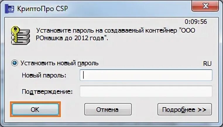 Как установить сертификат в криптопро с рутокен. Криптопро csp. криптопро рутокен csp. криптопро ключ. серийный номер криптопро.