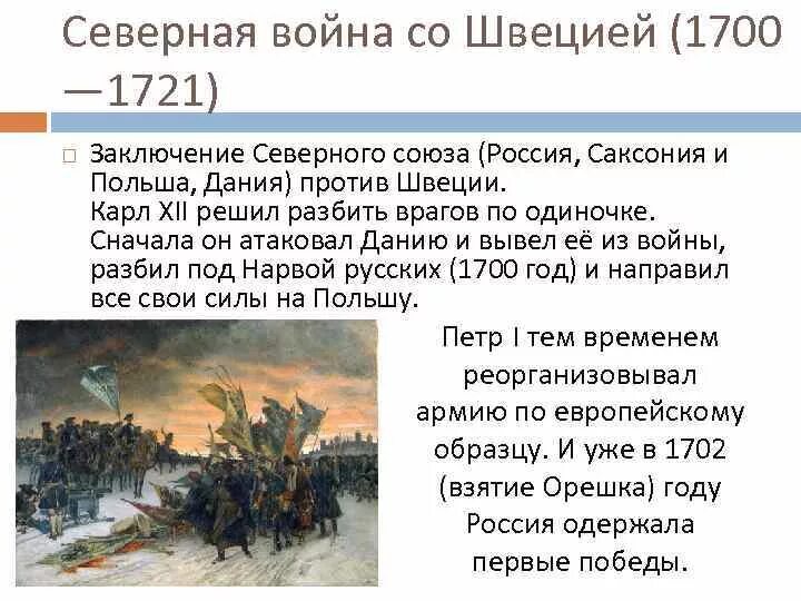 1700 на русские