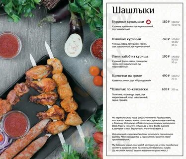 По чесноку ресторан набережные челны меню