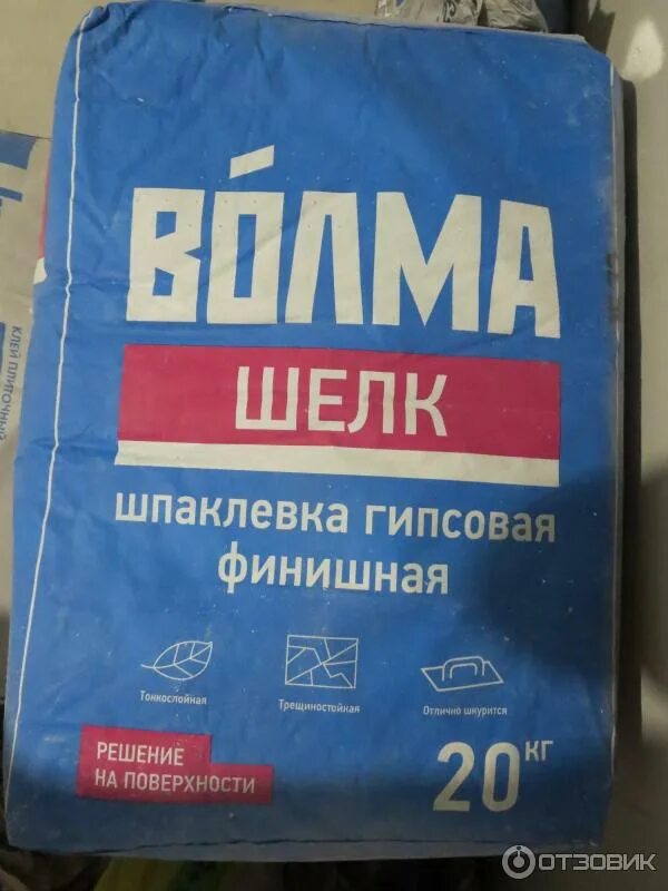 Шпаклевка гипсовая финишная. Волма шелк шпаклевка гипсовая. Волма шпаклевка гипсовая финишная. Волма шёлк финишная шпаклевка. Шпаклевка финишная Волма 20кг.