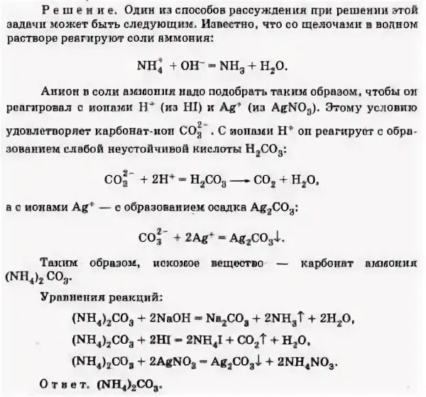 Hcl р р agno3