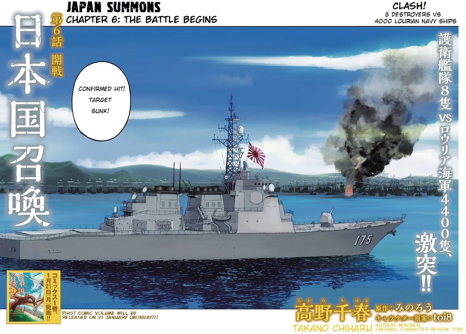 Nihonkoku shoukan фанфики. Nihonkoku. Japan Summons. Nihonkoku Shoukan СССР. Nihonkoku Shoukan ранобэ.