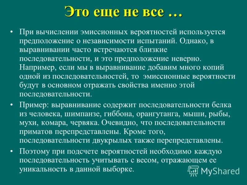 Команда инсерт. Команда инсерт. Инсерт. Инсерт. Ошибочные предположения.