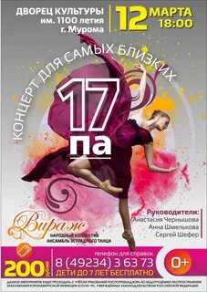 Дк 1100 летия афиша 2024