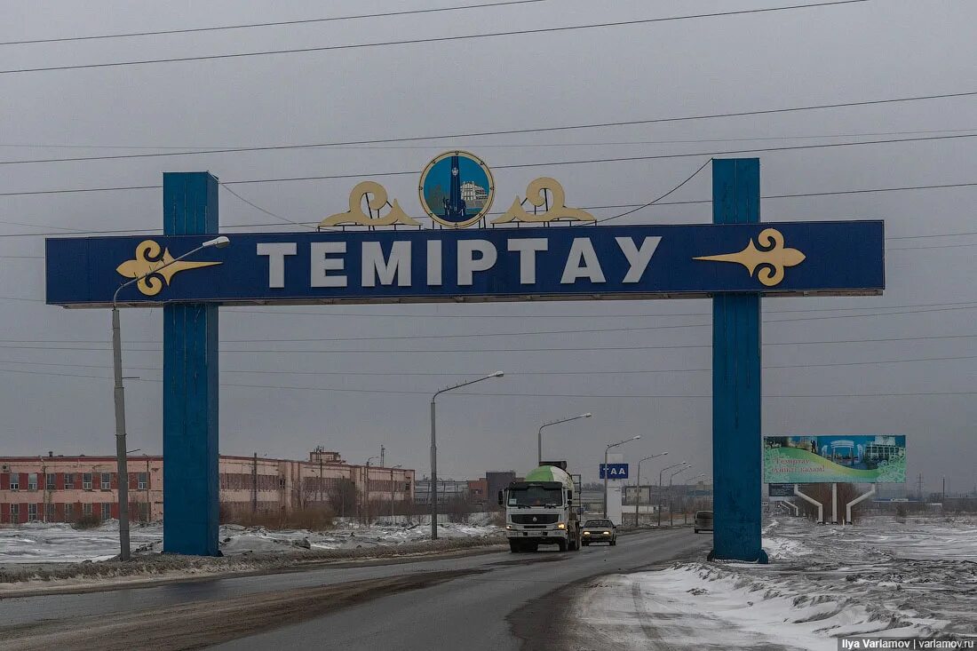 Тимертау солнечный город где это. Город Темиртау Карагандинской области. Темиртау Карагандинская область Казахстан. Темиртау Казахстан фото. Фото Темиртау Карагандинской области.