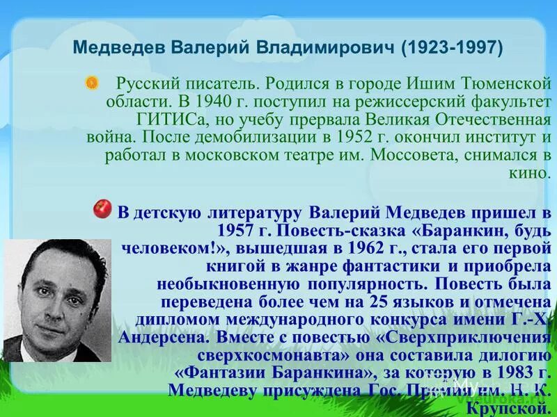 валерий медведев писатель. биография валерии писатель. писатель валерий шульжик. валерий медведев писатель портрет. валерий шульжик фото.
