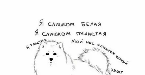 Слишком белая