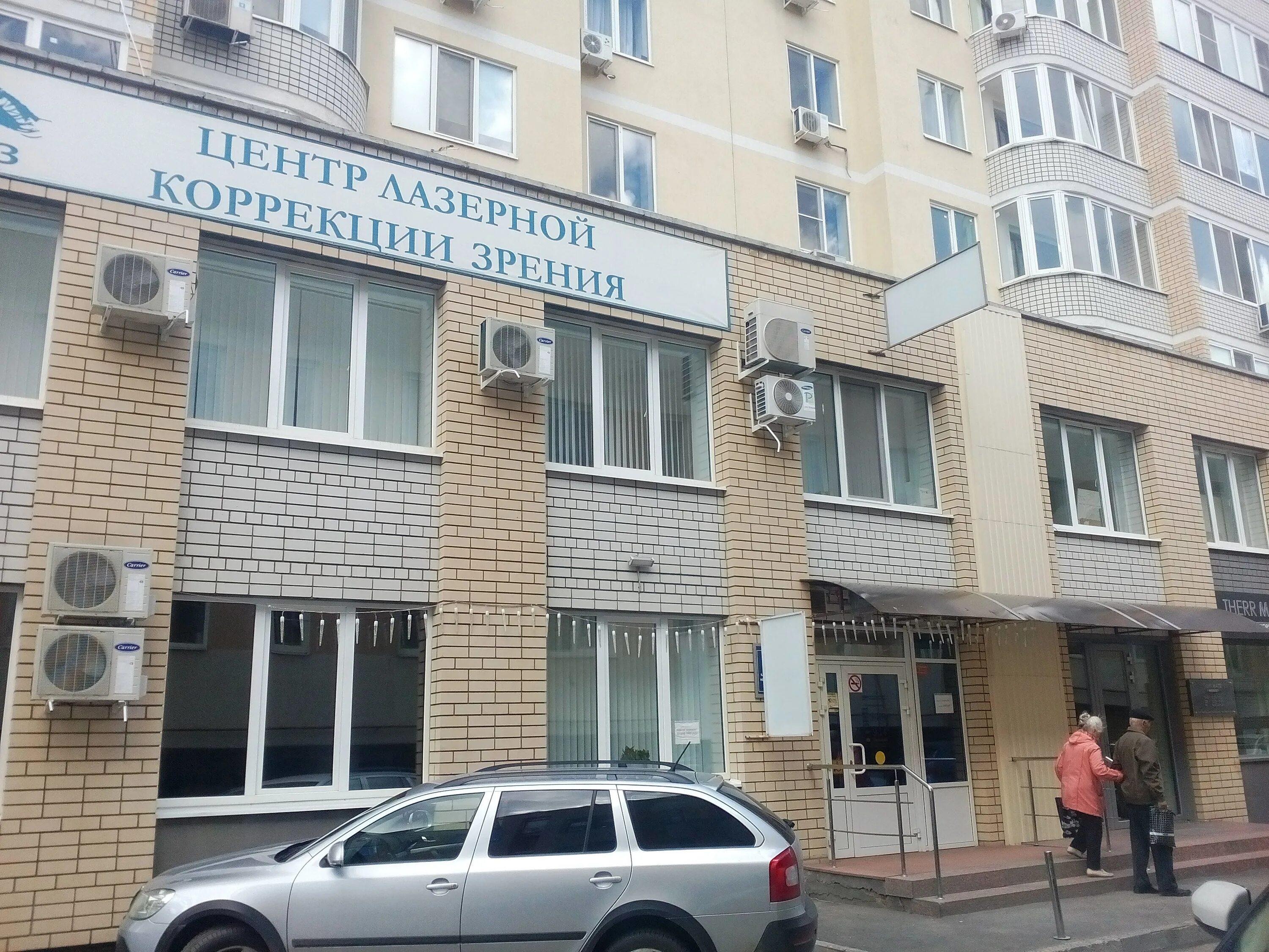 федерации, 33. коррекция зрения вольский переулок 15. центр коррекции зрения вольск. коррекция зрения вольский переулок 15. цлкз саратов вольский переулок сайт.