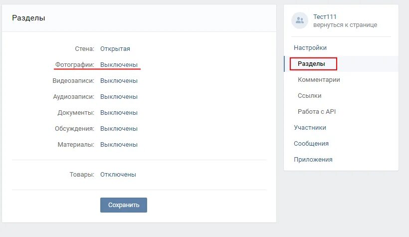 Как добавить альбом в сообщество. Как создать фотоальбом в группе вк. как в группе в вк создать альбом с фото. альбомы группы вк. как сделать альбом в сообществе в вк.