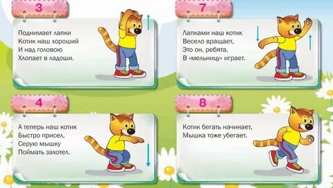 Физзарядка для детей с движениями и музыкой