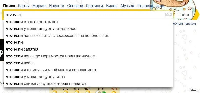 Сон на воскресенье бывший парень. К чему снится человек. к чему снится парень картинки. если человек снится. что делать если снится человек.