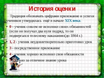 Прилежание отец счастья